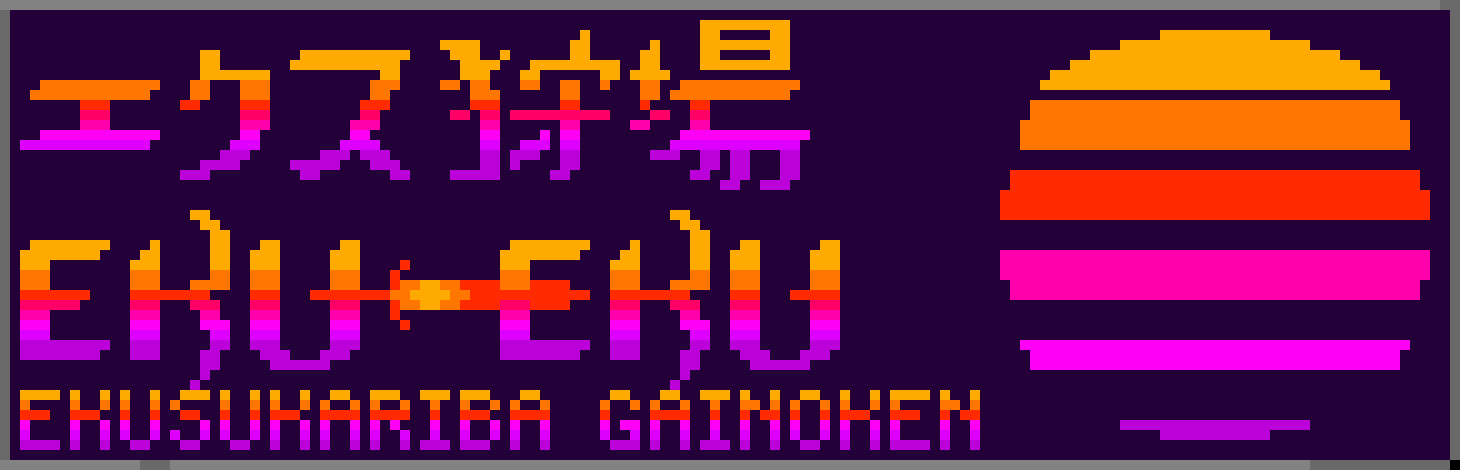 [aeaddc] [Ekusukariba]  ehh im not feeeling it tho ima just go spectate mode