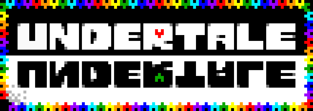 [9664c4] Undertale Logo