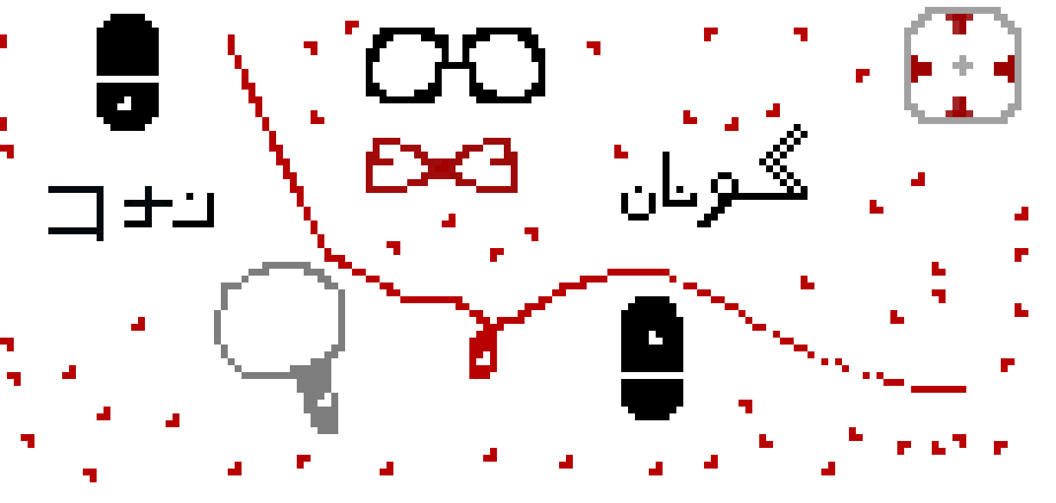 [9664c4] كونان 2