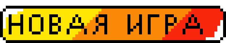 [fa049a] newgame_button