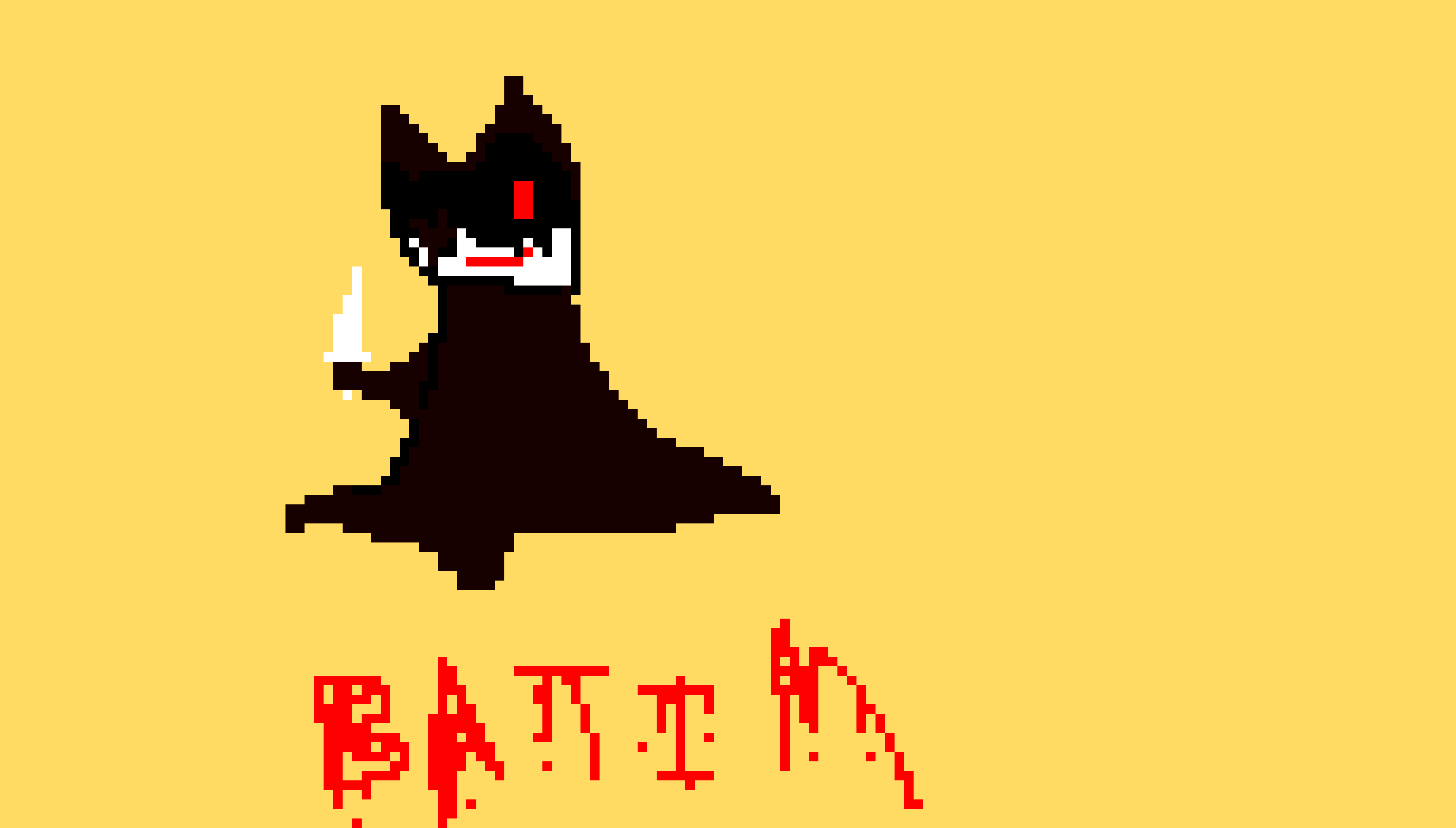 [9664c4] Bendy and the ink machine bendy nightmare