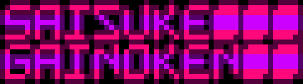 [b8d519] [Saizuke] [...]