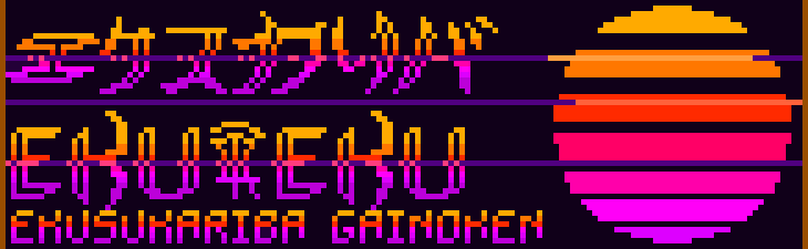 [Ekusukariba] [Primary]