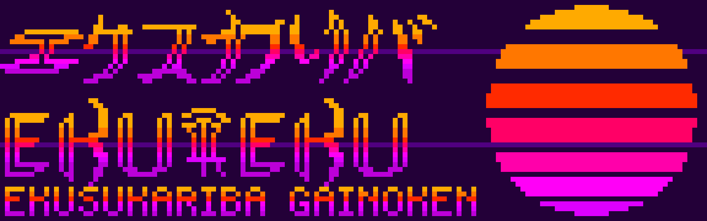 [Ekusukariba] [anyways afk]