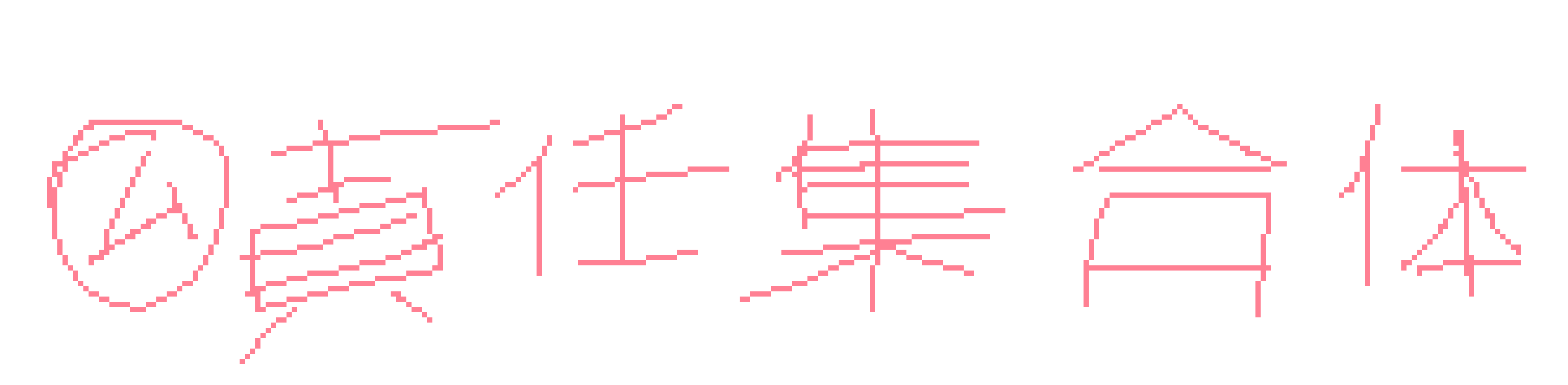 [d6a35f] this is the title of the song i'm listening to and i don't know what it fucking means but it's sung by Kasane Teto (SynthV)