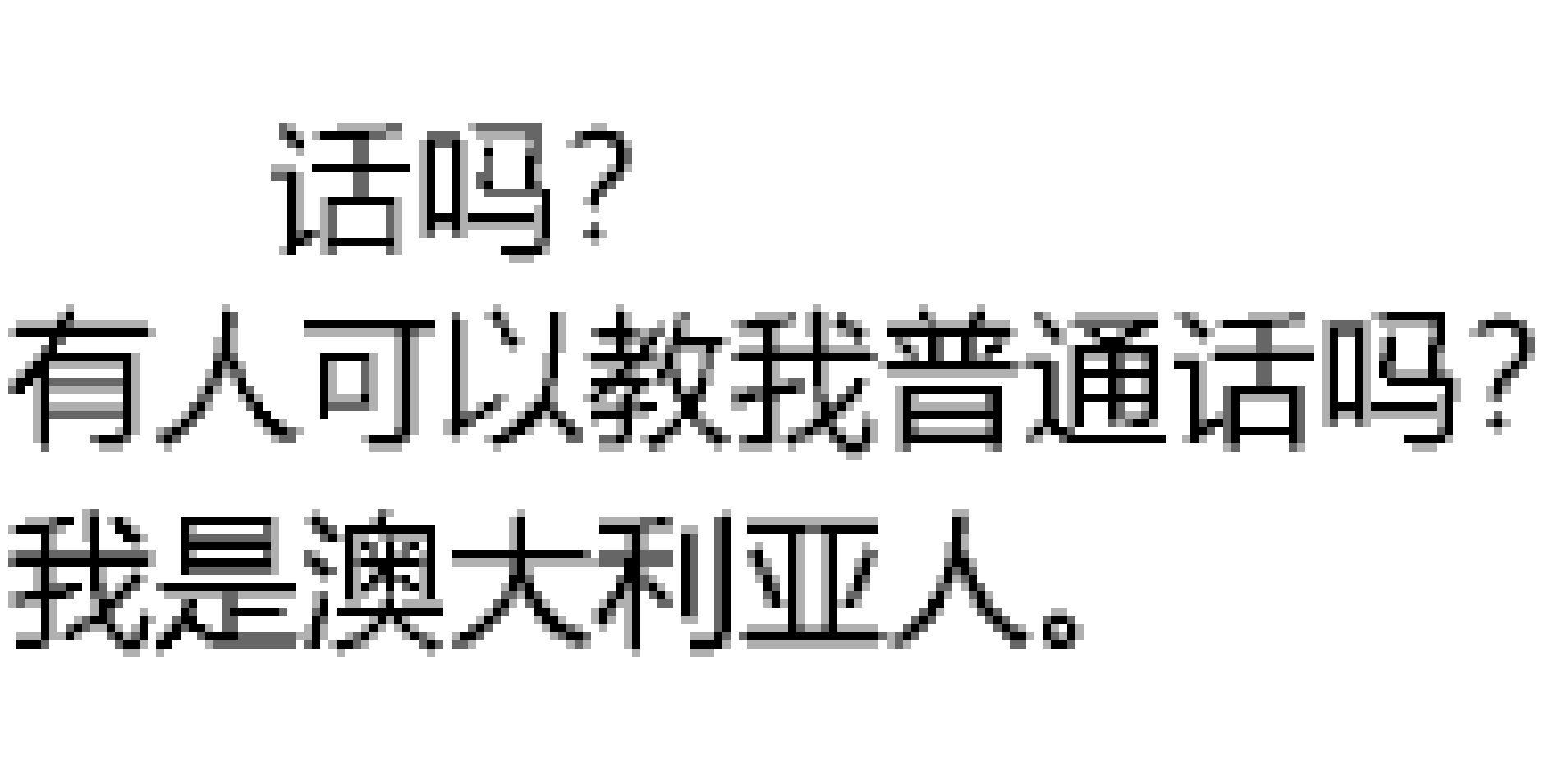 [0af9cb] Mandarin Question